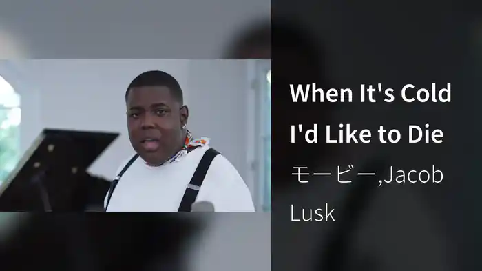 When It's Cold I'd Like to Die