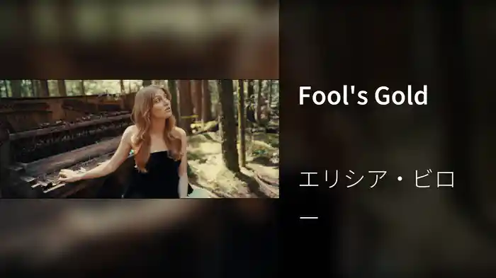 Fool's Gold
