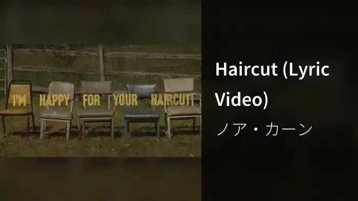 Haircut (Lyric Video)