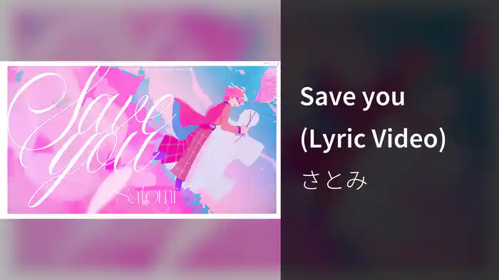Save you (Lyric Video)