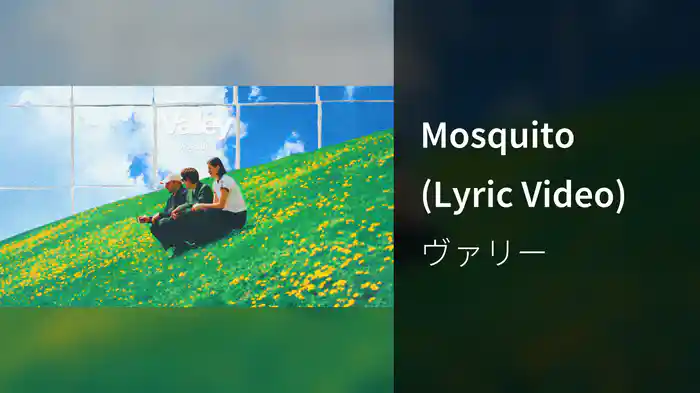 Mosquito (Lyric Video)