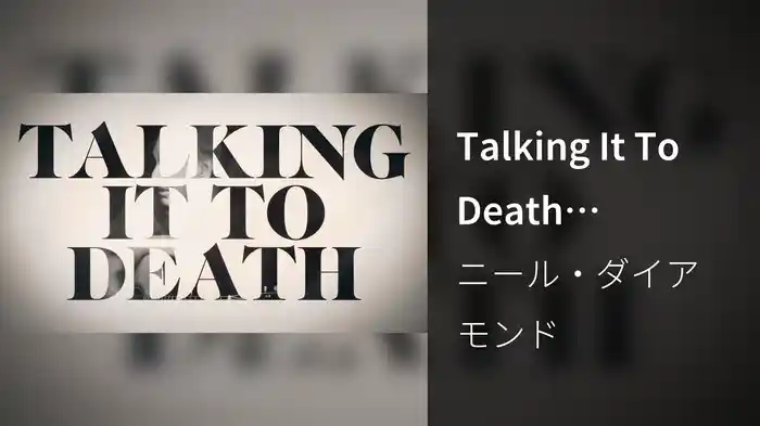 Talking It To Death (Visualizer)