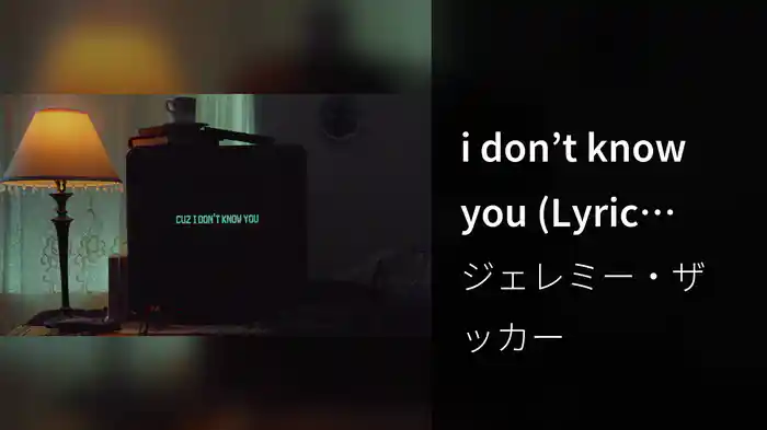 i don’t know you (Lyric Video)