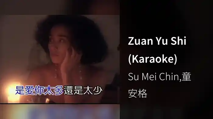 Zuan Yu Shi (Karaoke)