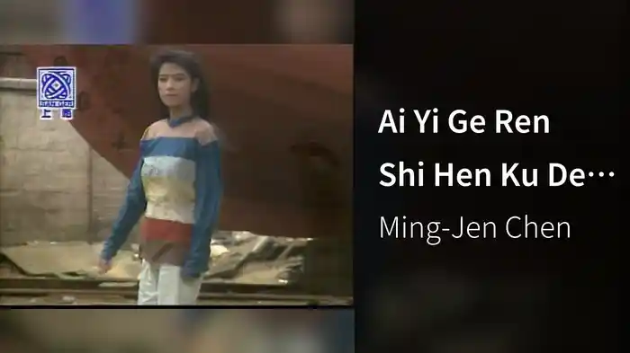 Ai Yi Ge Ren Shi Hen Ku De Shi (Karaoke)