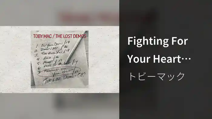 Fighting For Your Heart (2017 Snowed-In Demo/Audio)