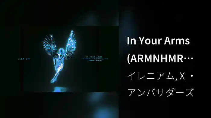 In Your Arms (ARMNHMR Remix / Audio)
