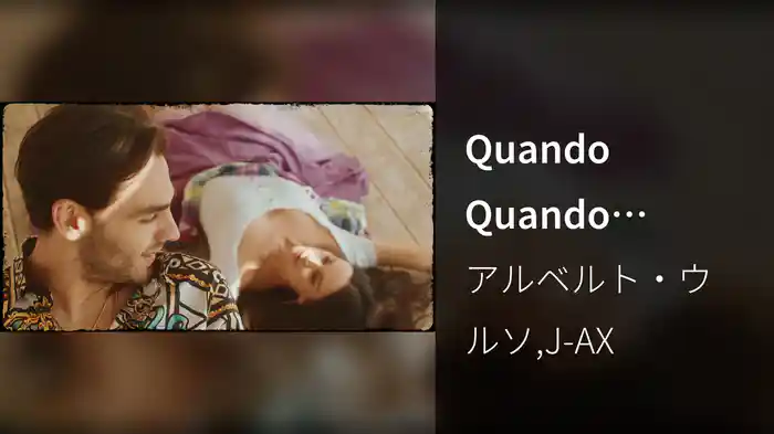 Quando Quando Quando