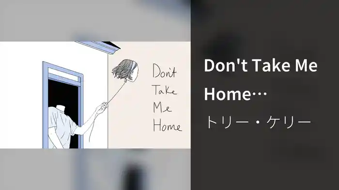 Don't Take Me Home (Visualizer)