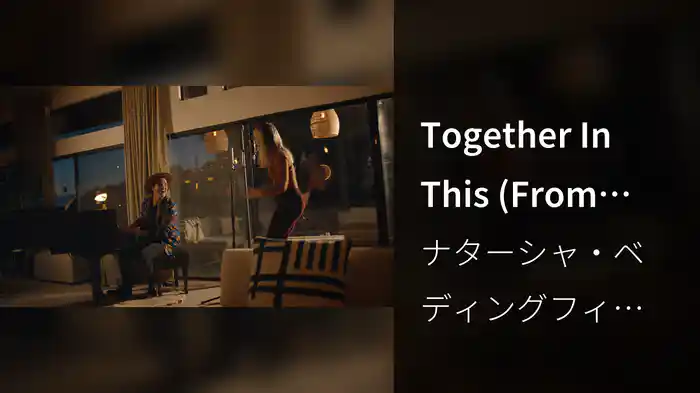 Together In This (From The Jungle Beat Motion Picture)