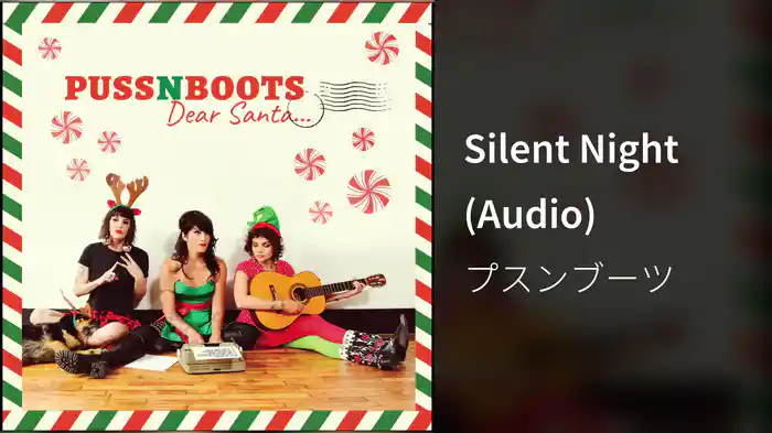 Silent Night (Audio)