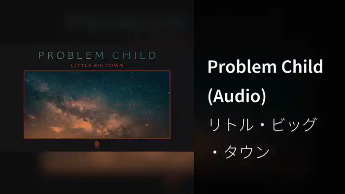 Problem Child (Audio)