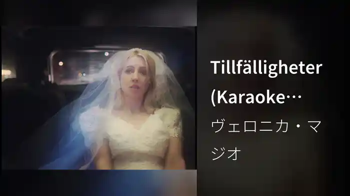 Tillfälligheter (Karaoke Video)