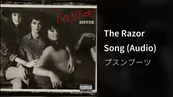 The Razor Song (Audio)