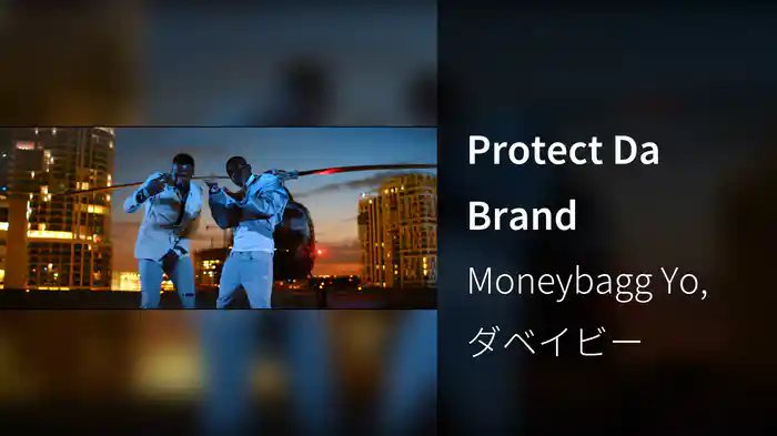 Protect Da Brand