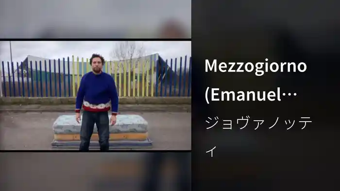 Mezzogiorno (Emanuel Videoclip)