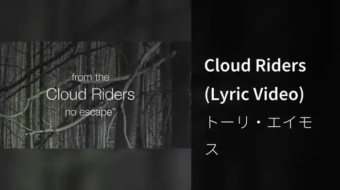 Cloud Riders (Lyric Video)