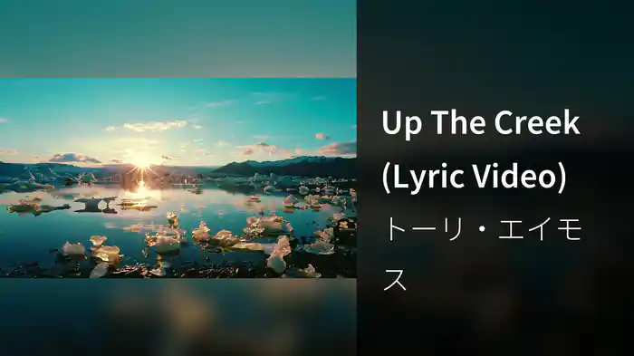 Up The Creek (Lyric Video)