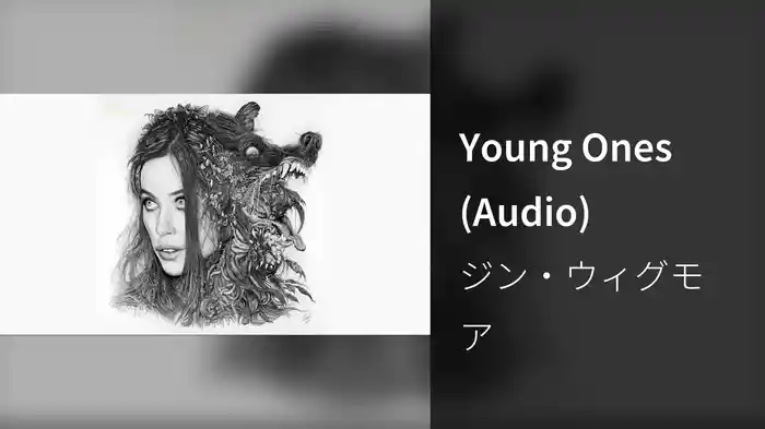 Young Ones (Audio)