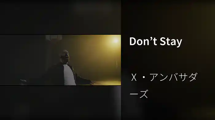 Don’t Stay