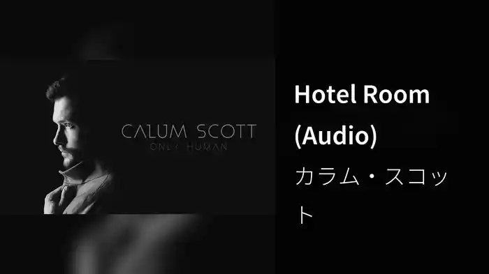 Hotel Room (Audio)