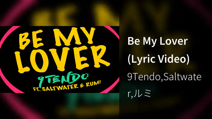 Be My Lover (Lyric Video)