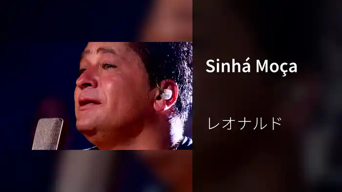 Sinhá Moça
