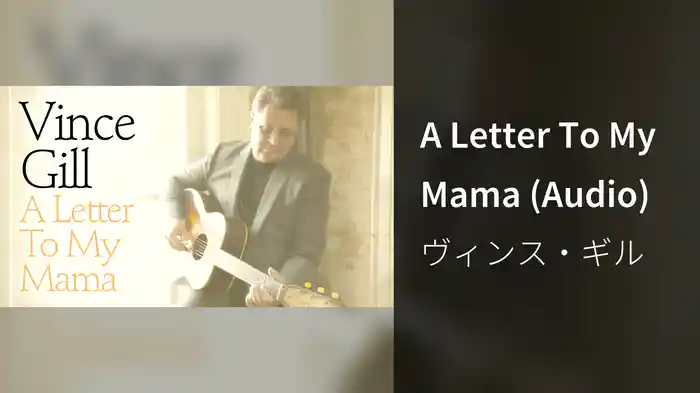 A Letter To My Mama (Audio)