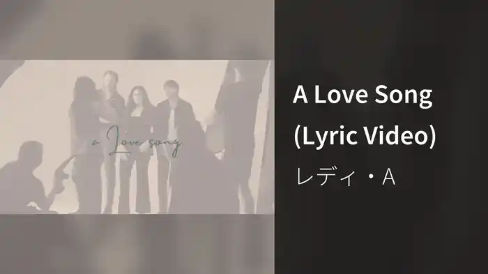 A Love Song (Lyric Video)