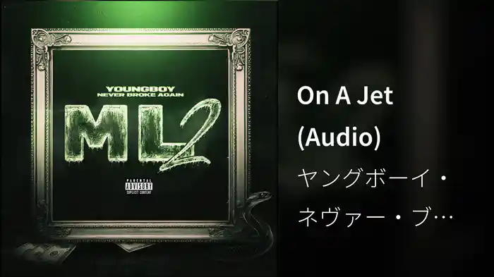 On A Jet (Audio)