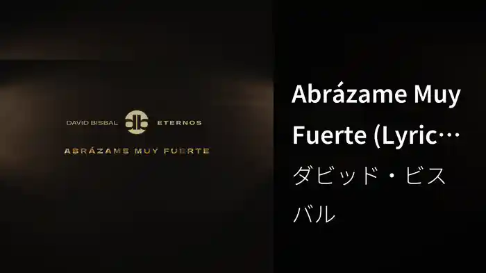Abrázame Muy Fuerte (Lyric Video)