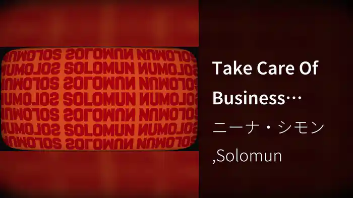 Take Care Of Business (Solomun Mix / Extended Version / Visualizer)