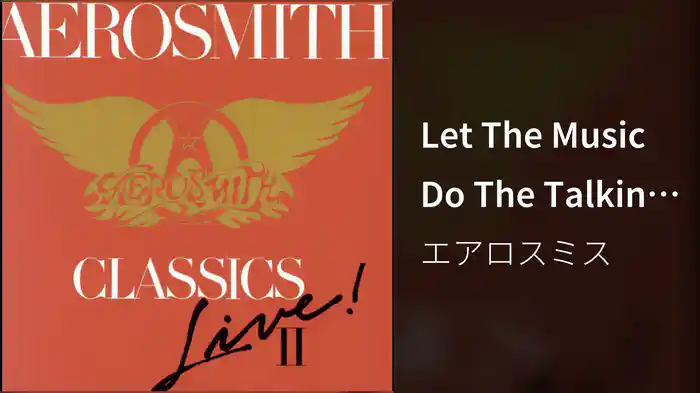 Let The Music Do The Talking (Live At Worcester Centrum, Worcester, MA, March 1986 / Audio)