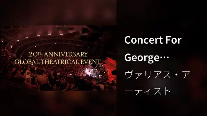Concert For George (Theatrical Trailer 2022)