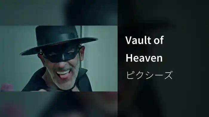 Vault of Heaven