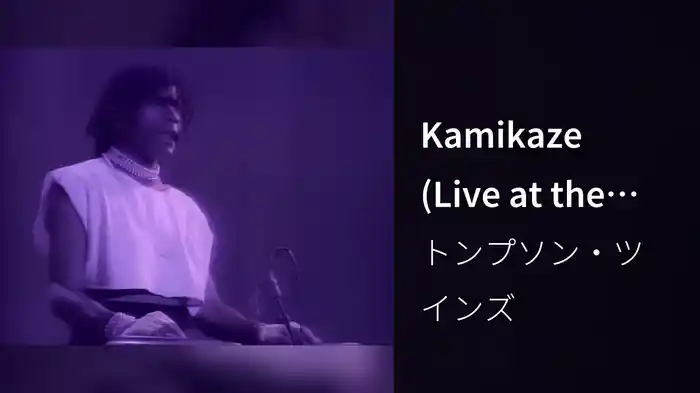 Kamikaze (Live at the Del Mar Race Track, USA / 1984)