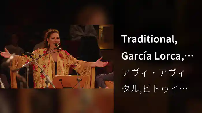 Traditional, García Lorca, Solinís: Canciones españolas antiguas: No. 10, Zorongo (Live)