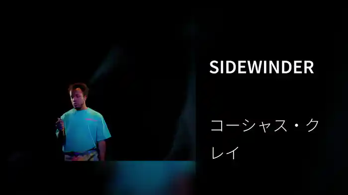 SIDEWINDER