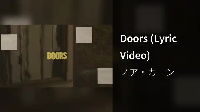 Doors (Lyric Video)