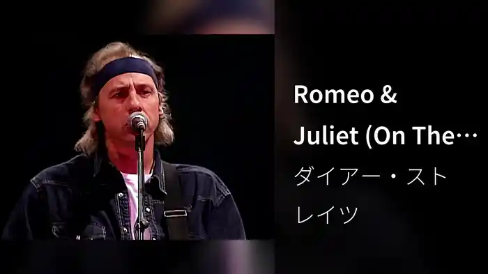 Romeo & Juliet (On The Night / Live In Rotterdam, Netherlands / 31st May 1992)