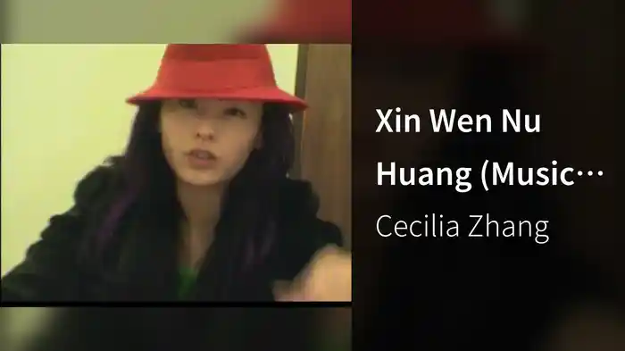 Xin Wen Nu Huang (Music Video)