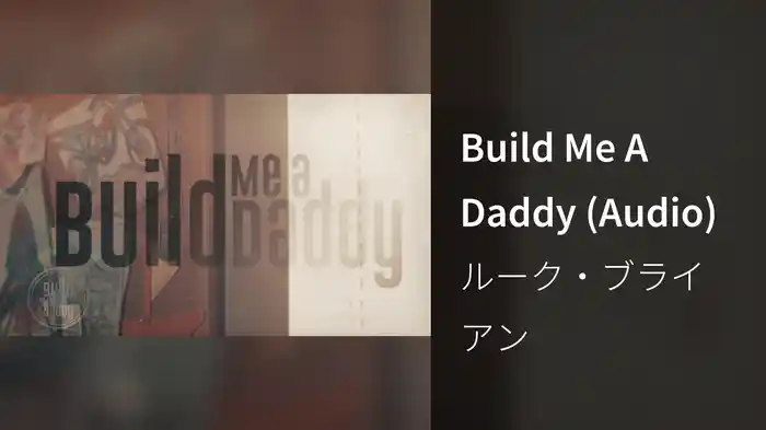 Build Me A Daddy (Audio)
