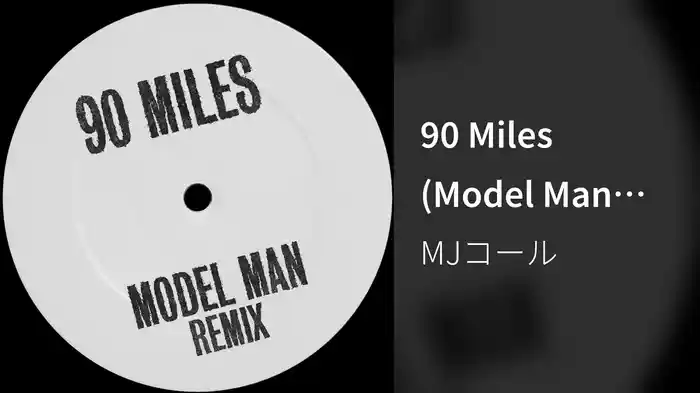 90 Miles (Model Man Remix / Audio)