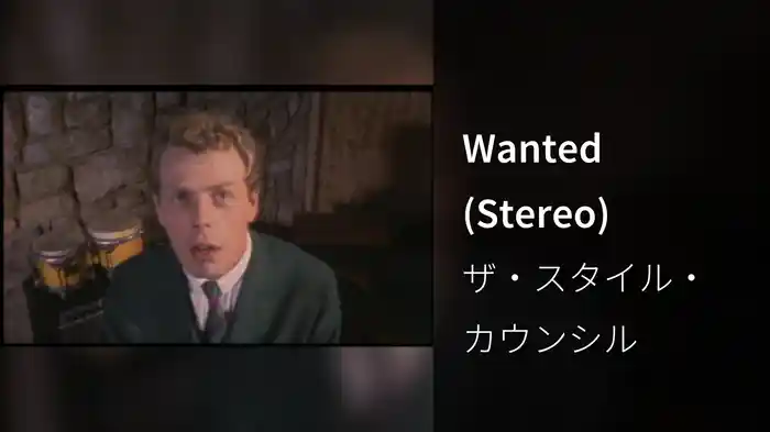 Wanted (Stereo)