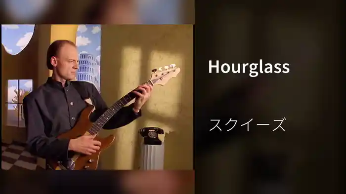 Hourglass