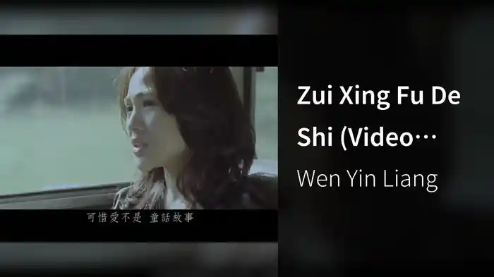 Zui Xing Fu De Shi (Video (Dao Yan Ban))