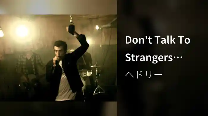 Don't Talk To Strangers (Album Version - Closed-Captioned)