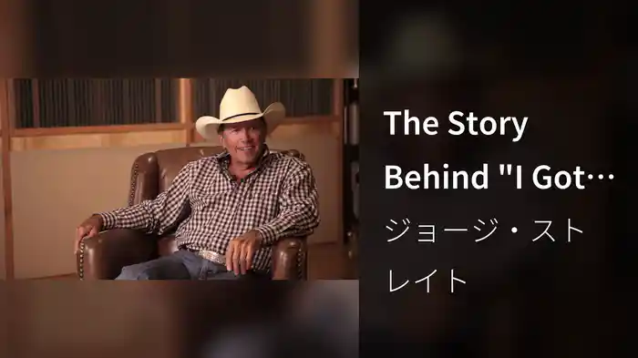 The Story Behind "I Got A Car"