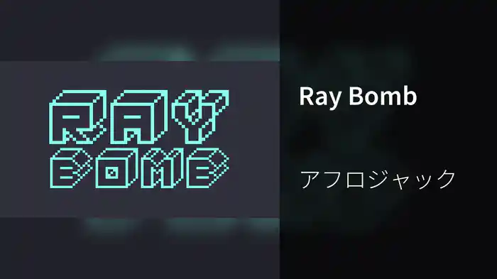 Ray Bomb