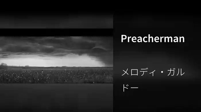 Preacherman